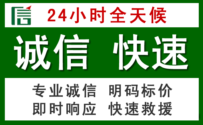 横沥镇汽车救援